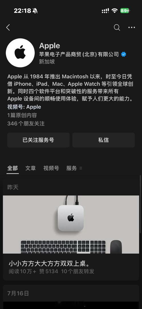 没公开的话…当我没说​