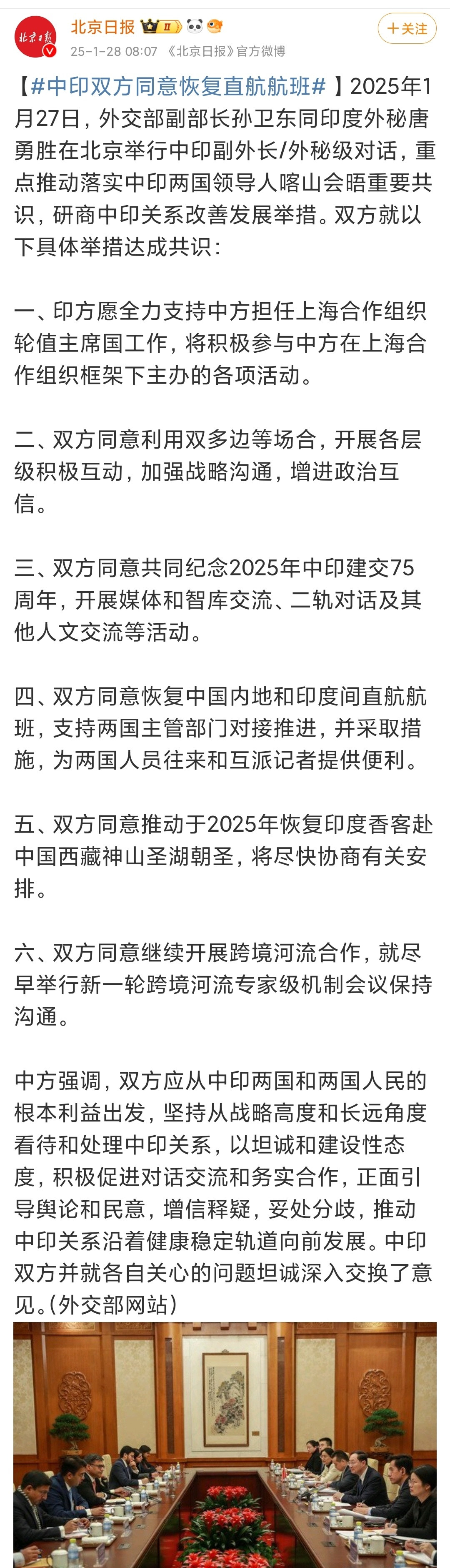 骄傲的印度何以低头，与中国达成六点共识？1.唐勇胜是莫迪特使，不是随便来的。来