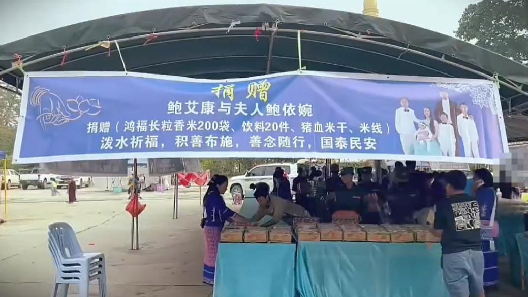 佤邦鲍艾康率军捐献大米和饮料助阵！还有别的军官也有捐赠，不过鲍艾康捐的最多，