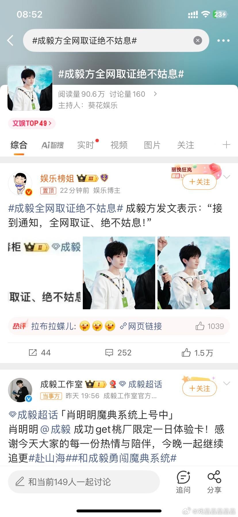 赴山海开播5天引吐槽不断别吐槽了，会被取证的。观众没有评价他和剧的权力。要么别看