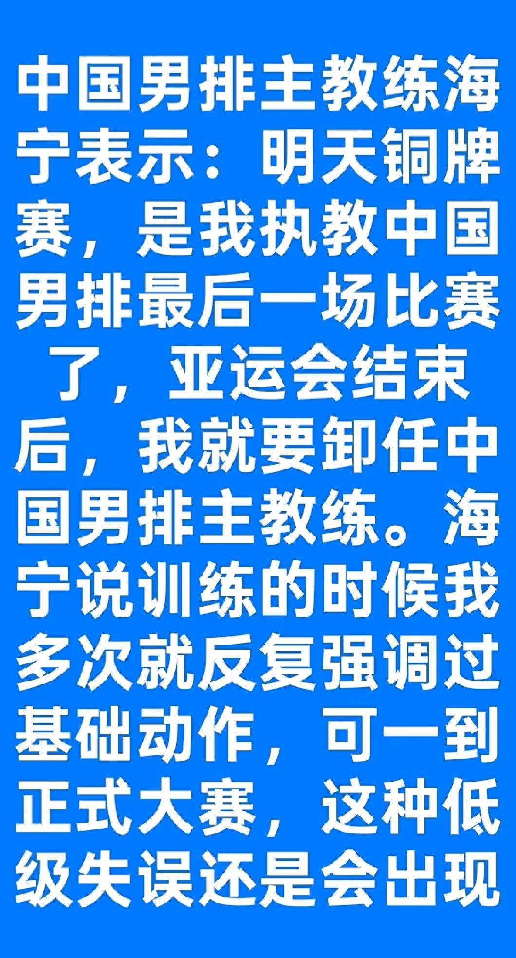 海宁中国男排主教练海南午夜排球爱好者海南农村野球海南排球主播董事长原创视频