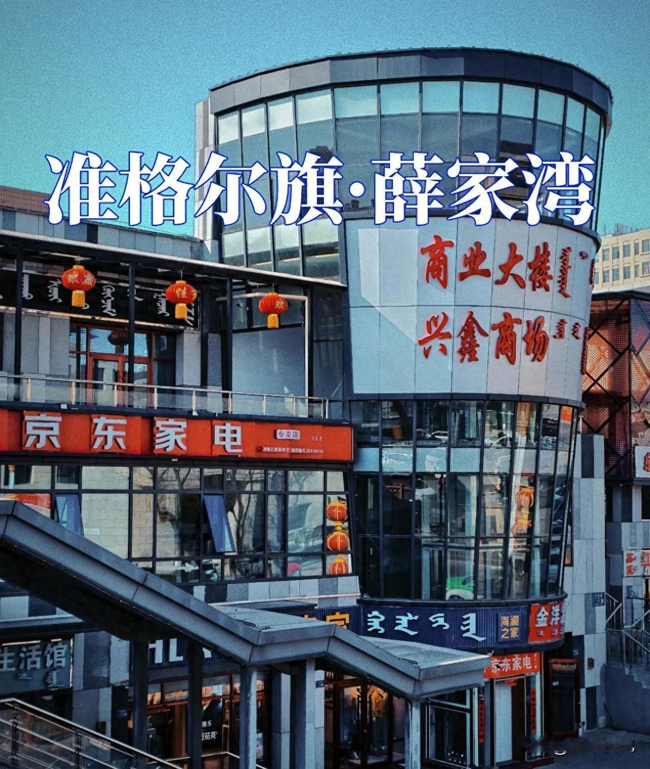 内蒙古这5个县突然火出圈！第3个竟把果子卖到了沙特说实话，谁能想到，一个过去