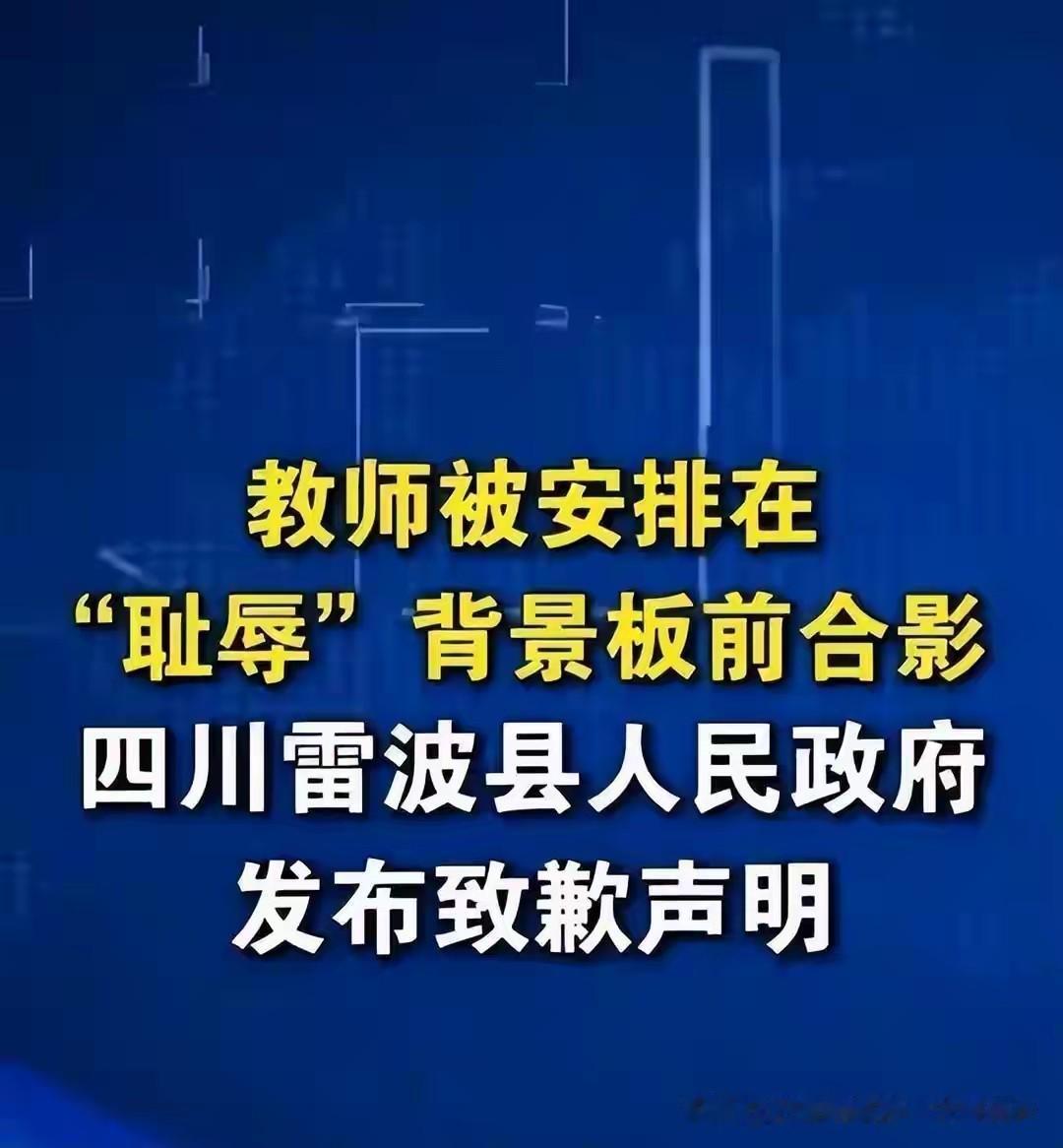 ​他当场九问雷波教育局，我挑最扎心的几条原样摆出来：​一问：成绩是教师一个人决