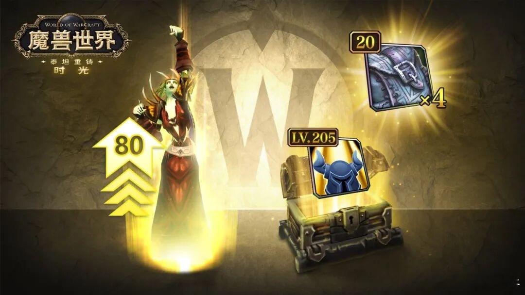 魔兽时光服：298元独立直升来了！送全身205装备！你们买不买？今天12月18日