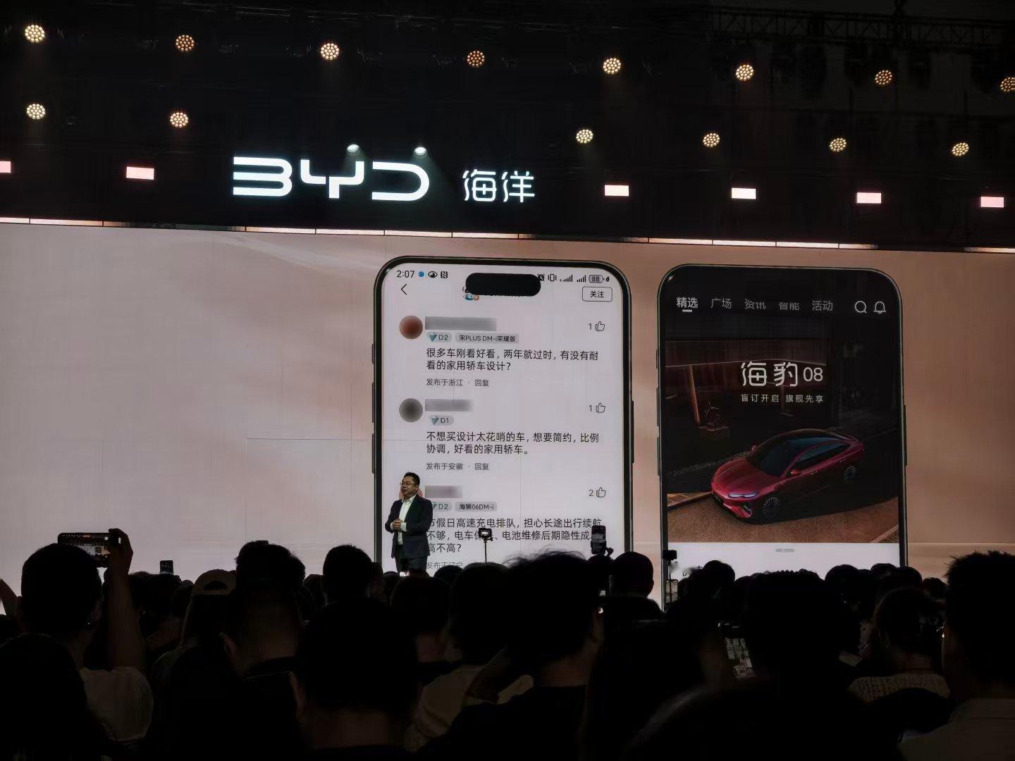 艹，比亚迪发布会这个KeynoteiPhone的框配华为的截图洋装虽然穿在身
