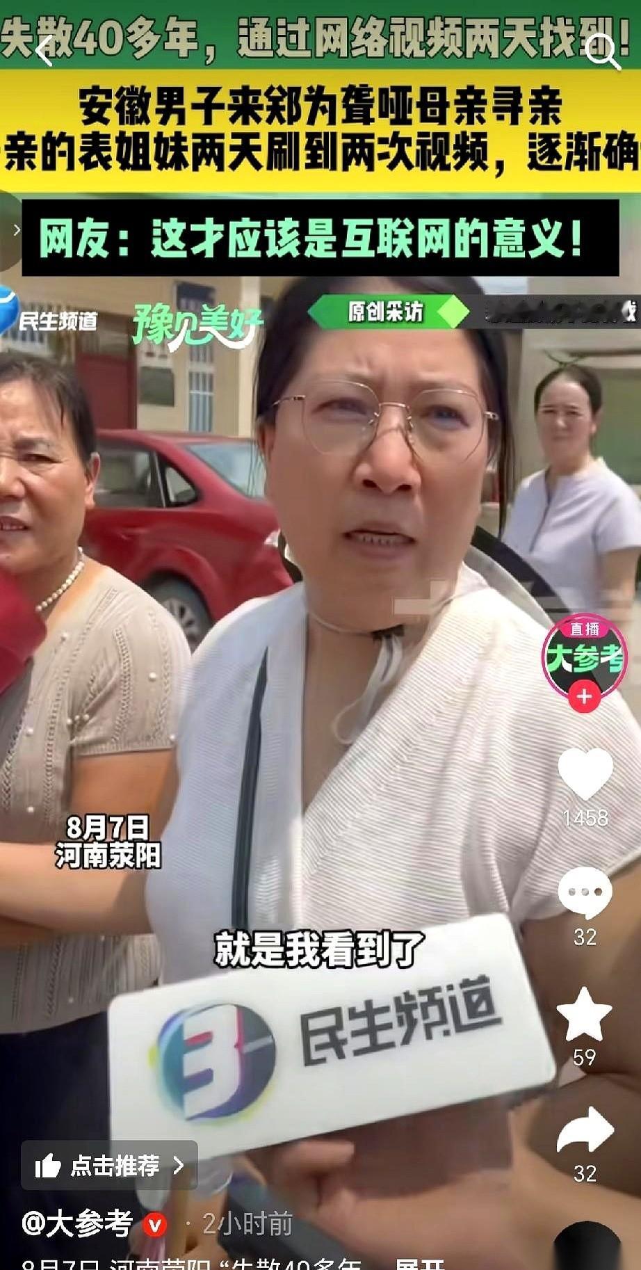 安徽那个聋哑母亲寻亲的故事，结局你根本想不到。儿子刚把求助视频发出去，当天晚上