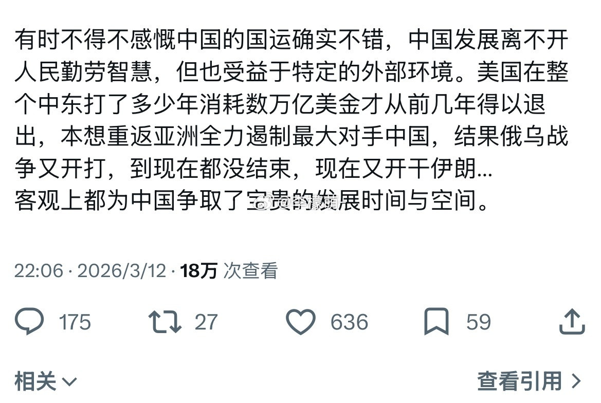 国运来了挡都挡不住～