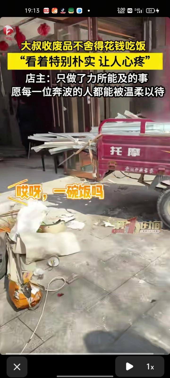 3月31日，渭南韩城市。店主李女士称，新店装修清出一堆废品，门口来了位收破烂的大