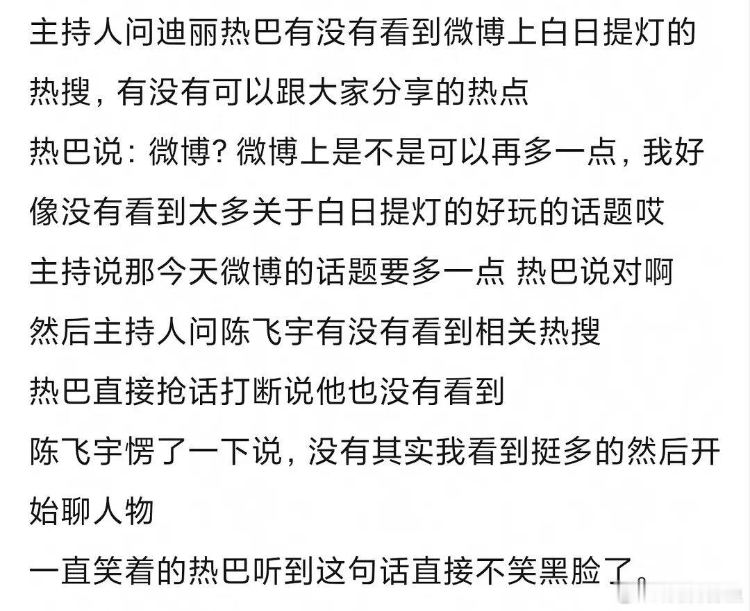 8️⃣8️⃣疑似在内涵粉丝，嫌巴粉不做数据？