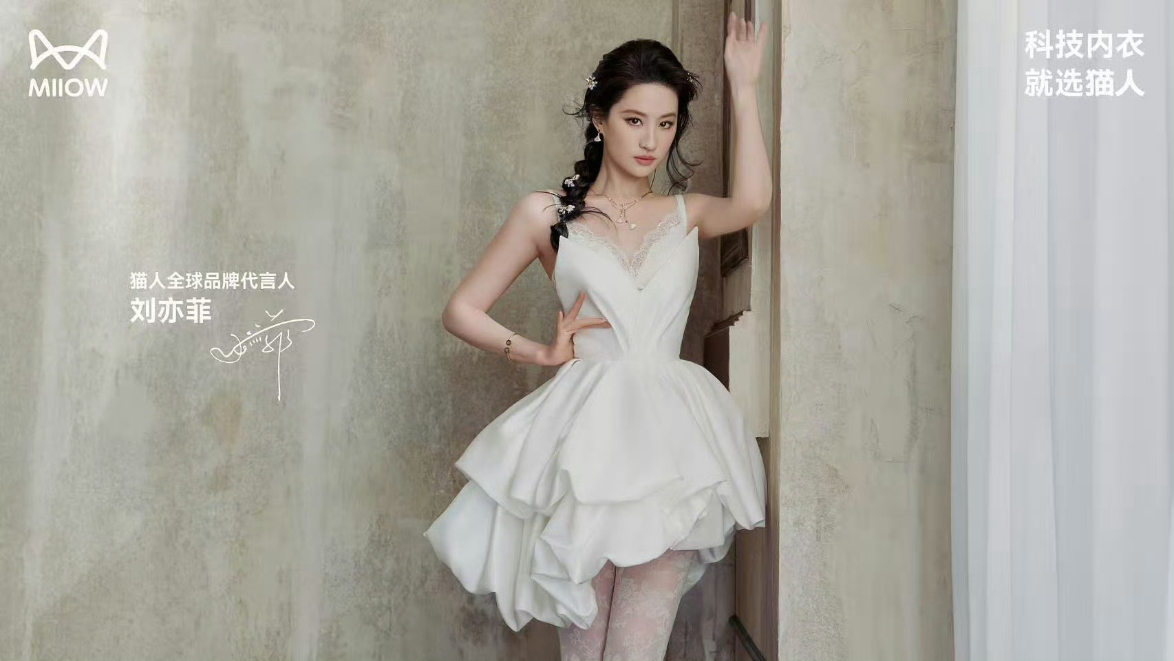 刘亦菲这白丝是真不错