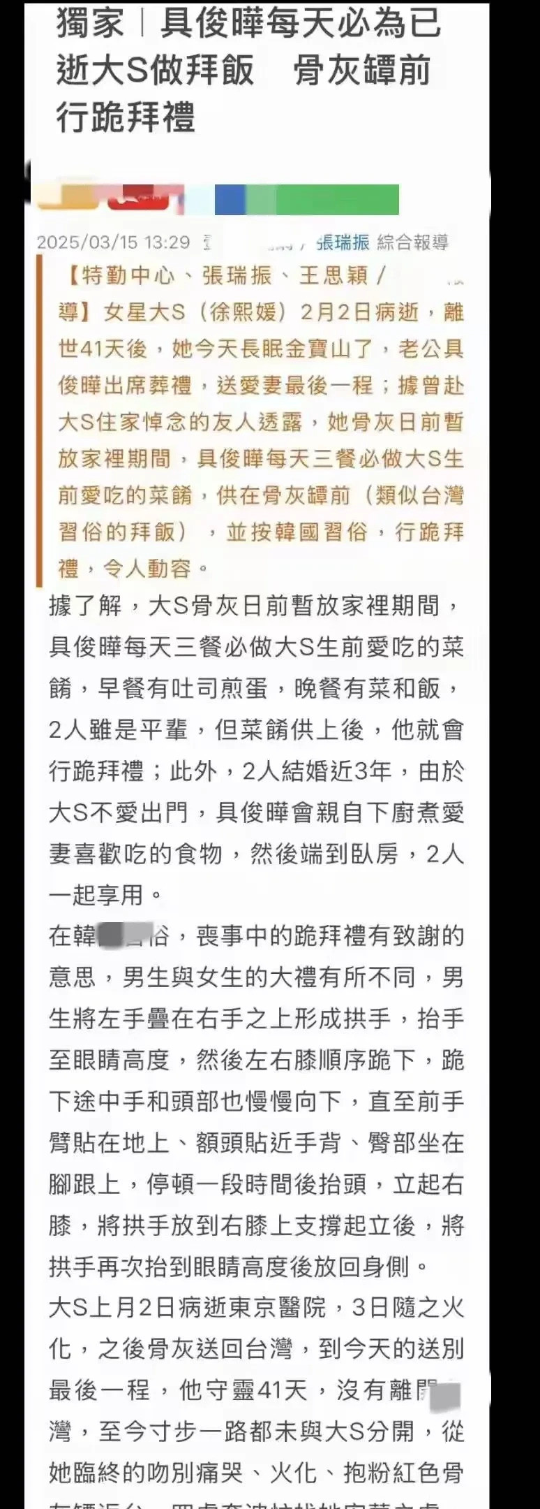 大S墓地千万之谜大S的墓地竟然价值千万！这钱是谁出的？之