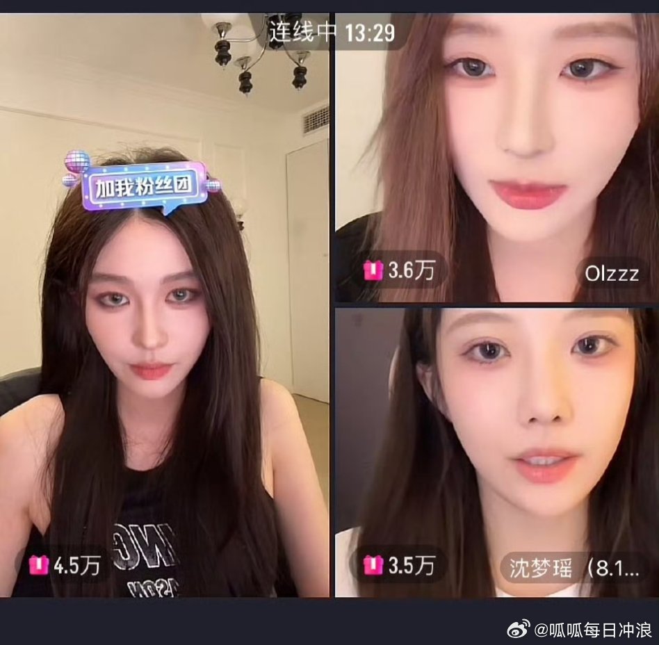 王奕、周诗雨、沈梦瑶连线！！！！三位美女[比心][比心]​​​