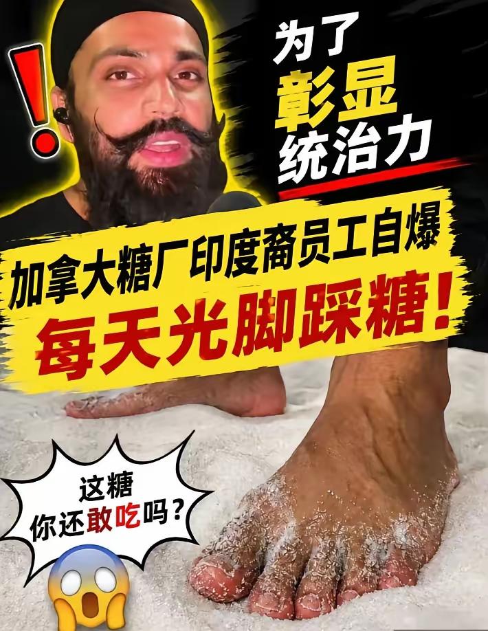 脚踩白糖视频疯传，印度裔博主承认摆拍只为引流加拿大一家TimHortons里