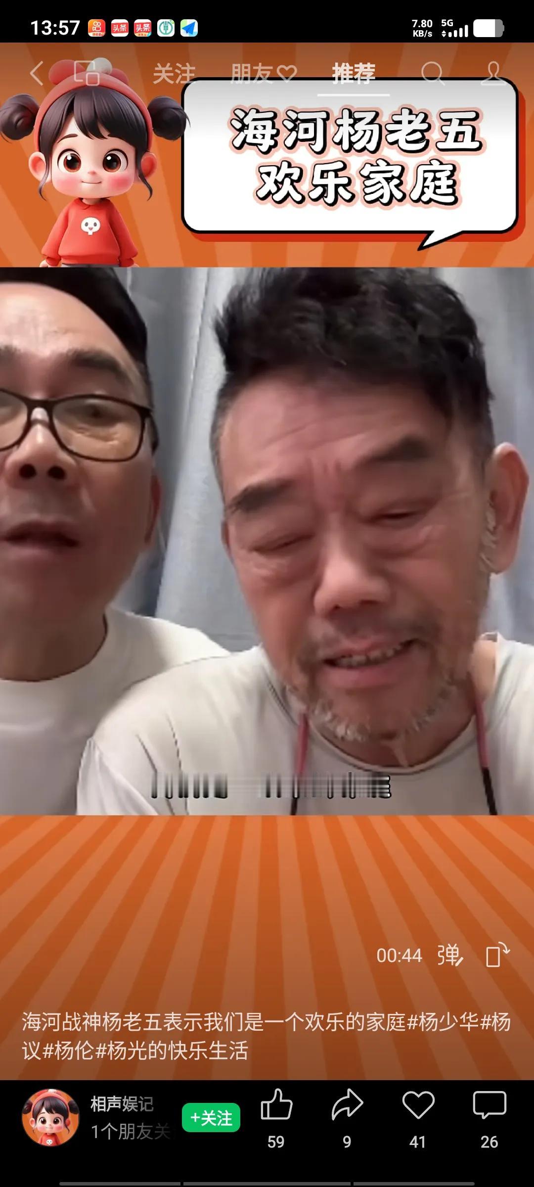 杨老三和杨老五一同出现在直播间，看样子老三已经出院了，胡子都没刮，看上去十分憔悴