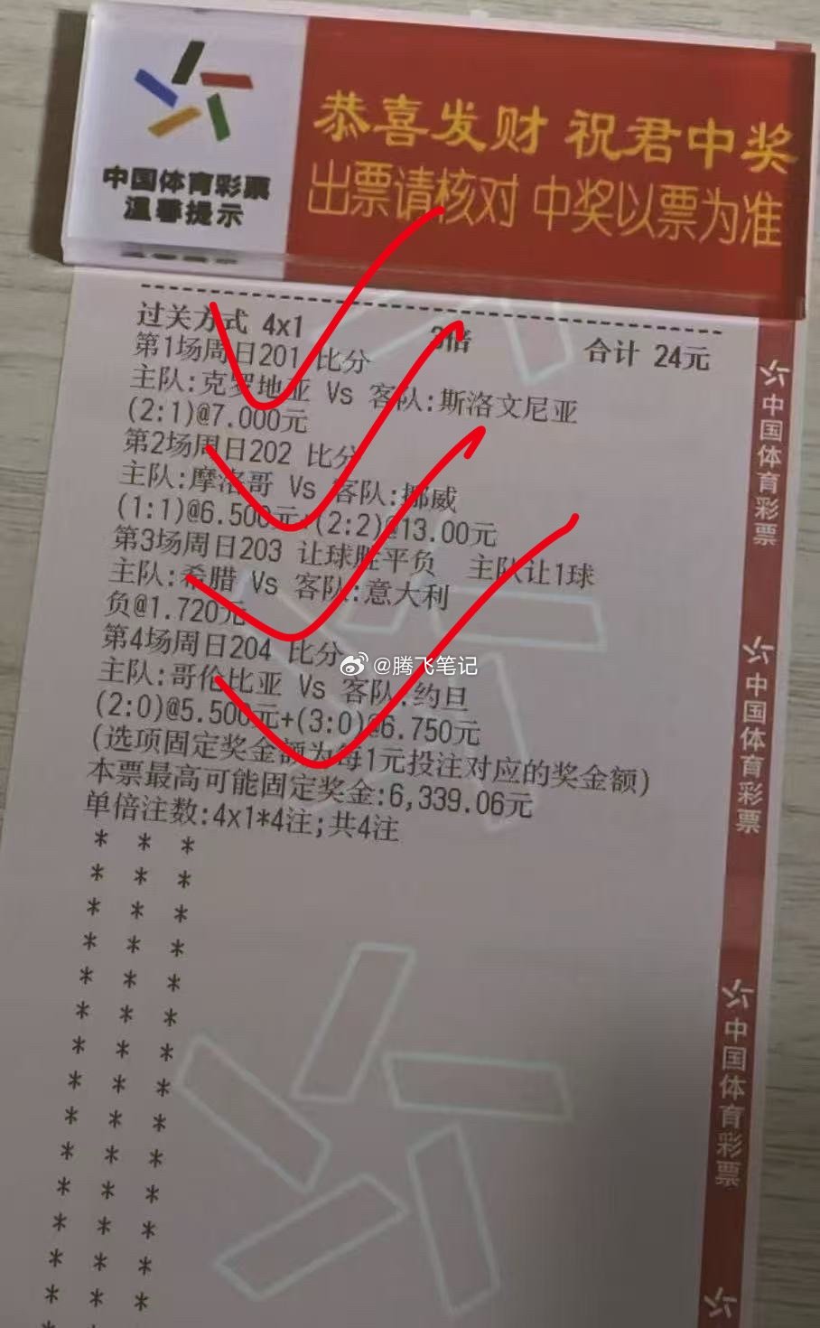 🥳幸运打卡！顺利抵达，为今天添一份欢乐
