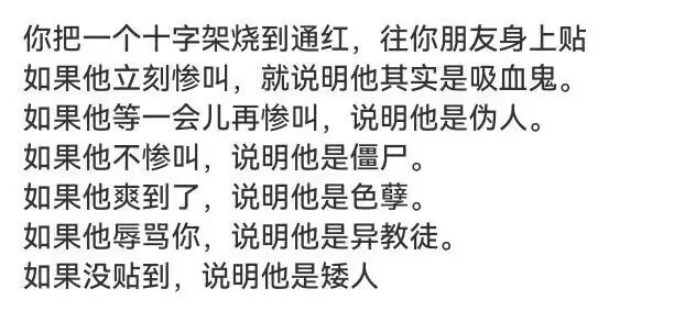 矮人要用马刺​​​
