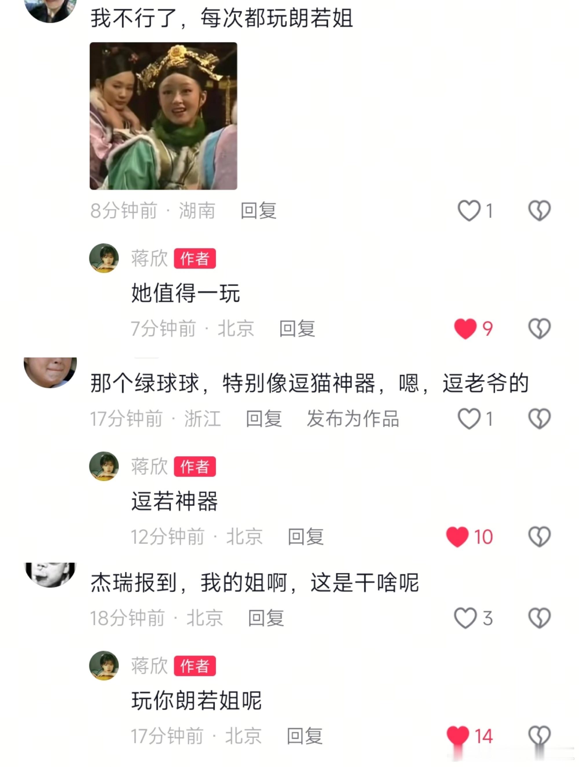 蒋欣：只是吃饭经纪人：一直在挑衅[笑着哭][笑着哭][笑着哭]​​​