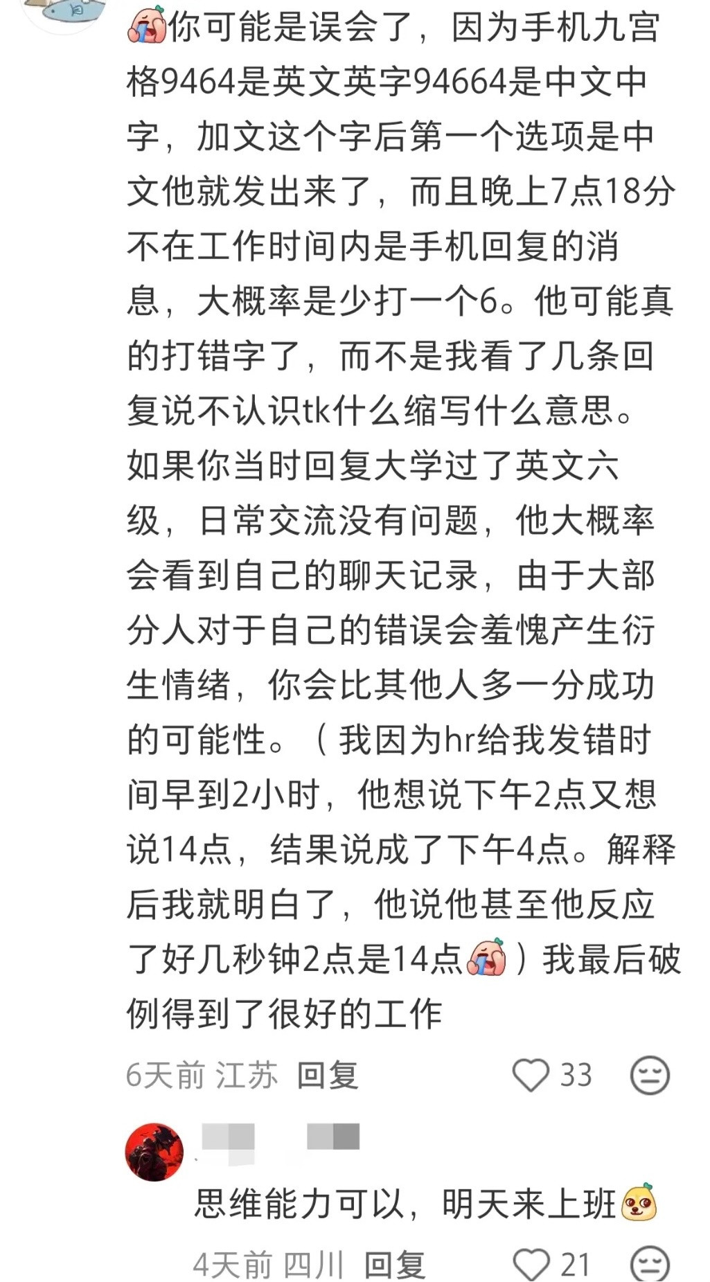 求职你还遇到过哪些离谱的hr？