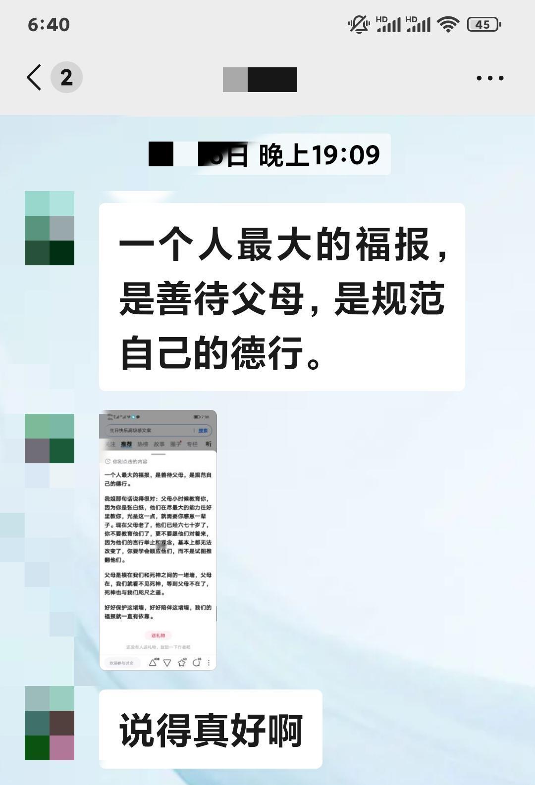 得知老公好哥们父亲去世不禁想起那勤快的犟老头心中满是惋惜看到好姐妹分享“