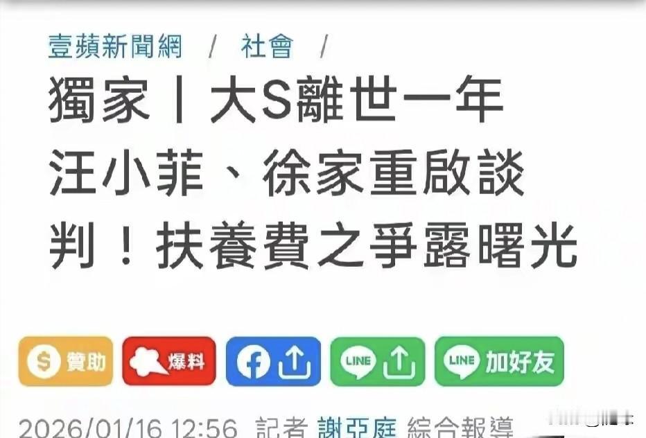 湾湾媒体没新闻了吗？大S离开快一年了，两个孩子回到爸爸身边也快一年了。徐家又没