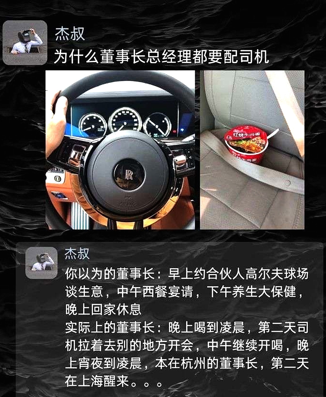 为什么董事长总经理都要配司机