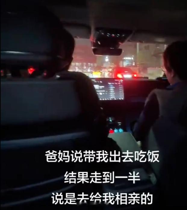被父母瞒着相亲是什么体验