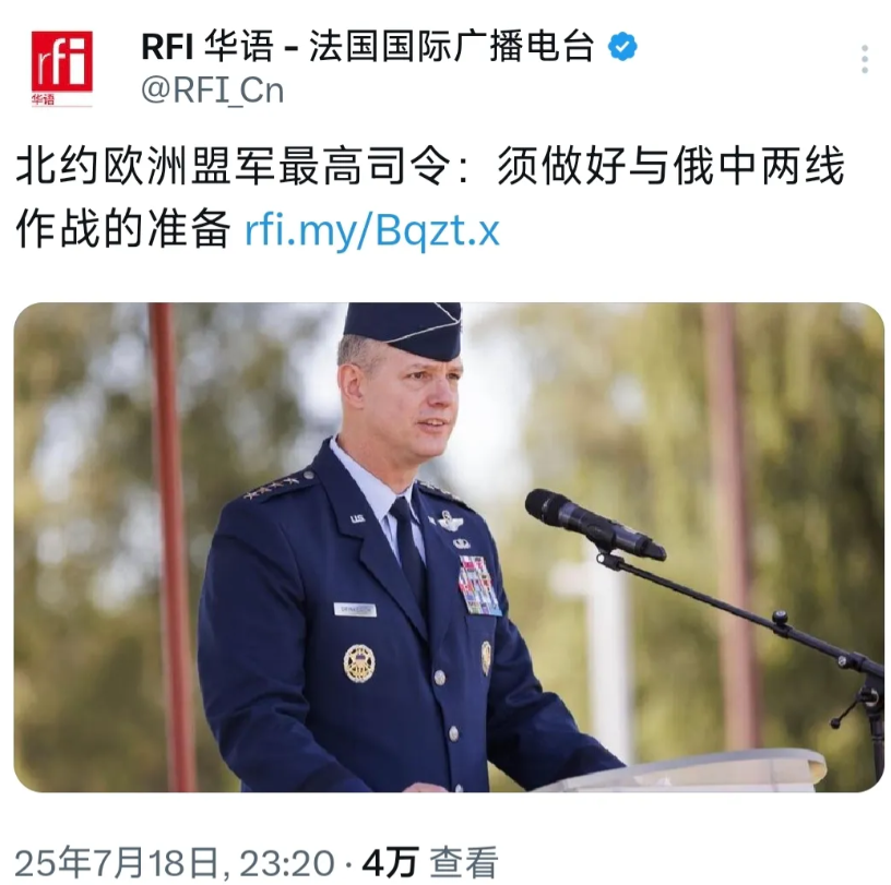 北约想打中国？法媒放出一条重磅消息：北约欧洲盟军最高司令抛下狠话，要同时应对俄罗