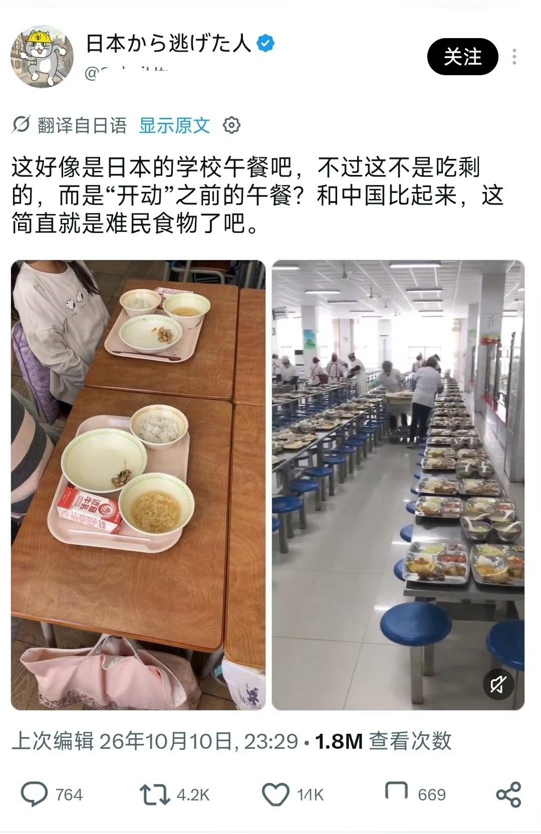 有日本人自嘲日本学生午餐量太少，照片中的饭食不是吃剩下的状态，而是学生等待“开动
