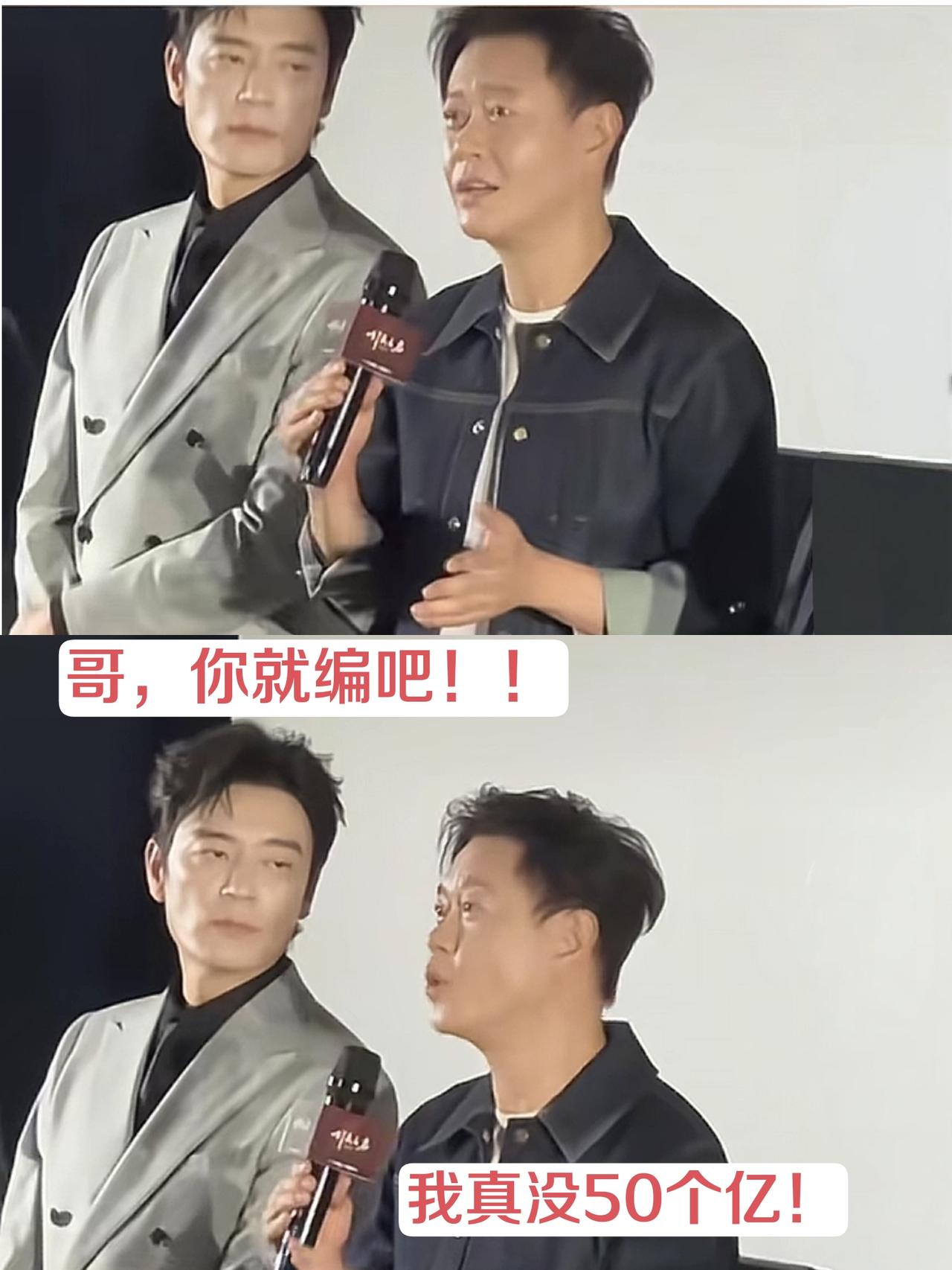 冯嘉怡说：我真没50个亿，李光洁：哥，你就编吧！访谈中，冯嘉怡强