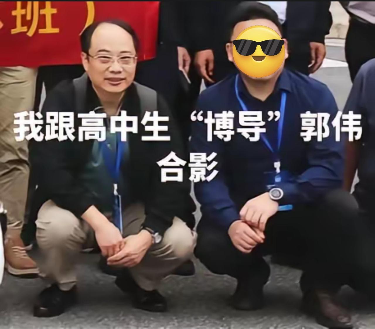 一位中南大学的博士生，曾经有幸和郭伟做了一周的同学，他直言：我当时就看他像个大忽