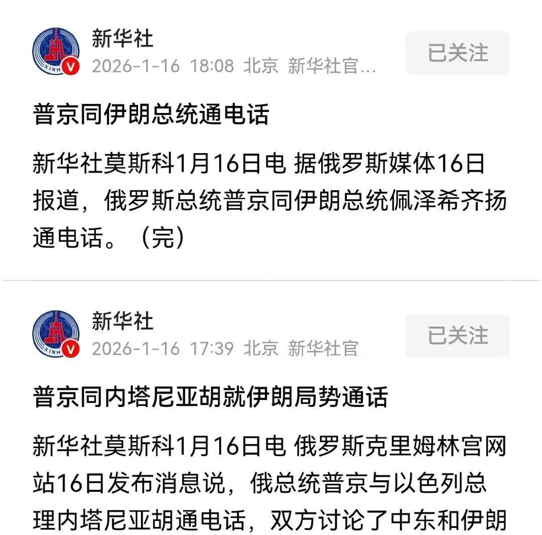 特朗普暂停对伊朗动武，很多人把视线投向了普京这次罕见的“亲自下场”。最近有