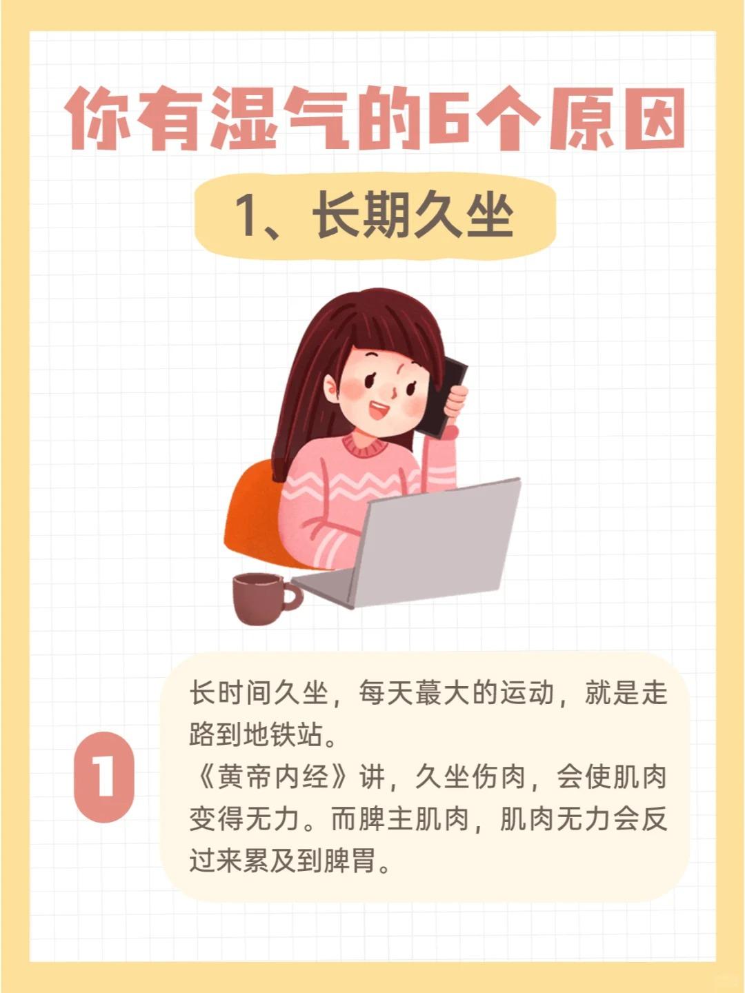 湿气产生的六大原因，看看你的湿气怎么来的！