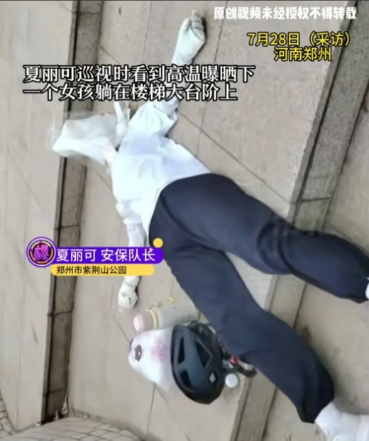 “看哭了！”河南，3名保安巡逻时，发现一年轻女孩躺在地上，塑料袋套头，一动不动，