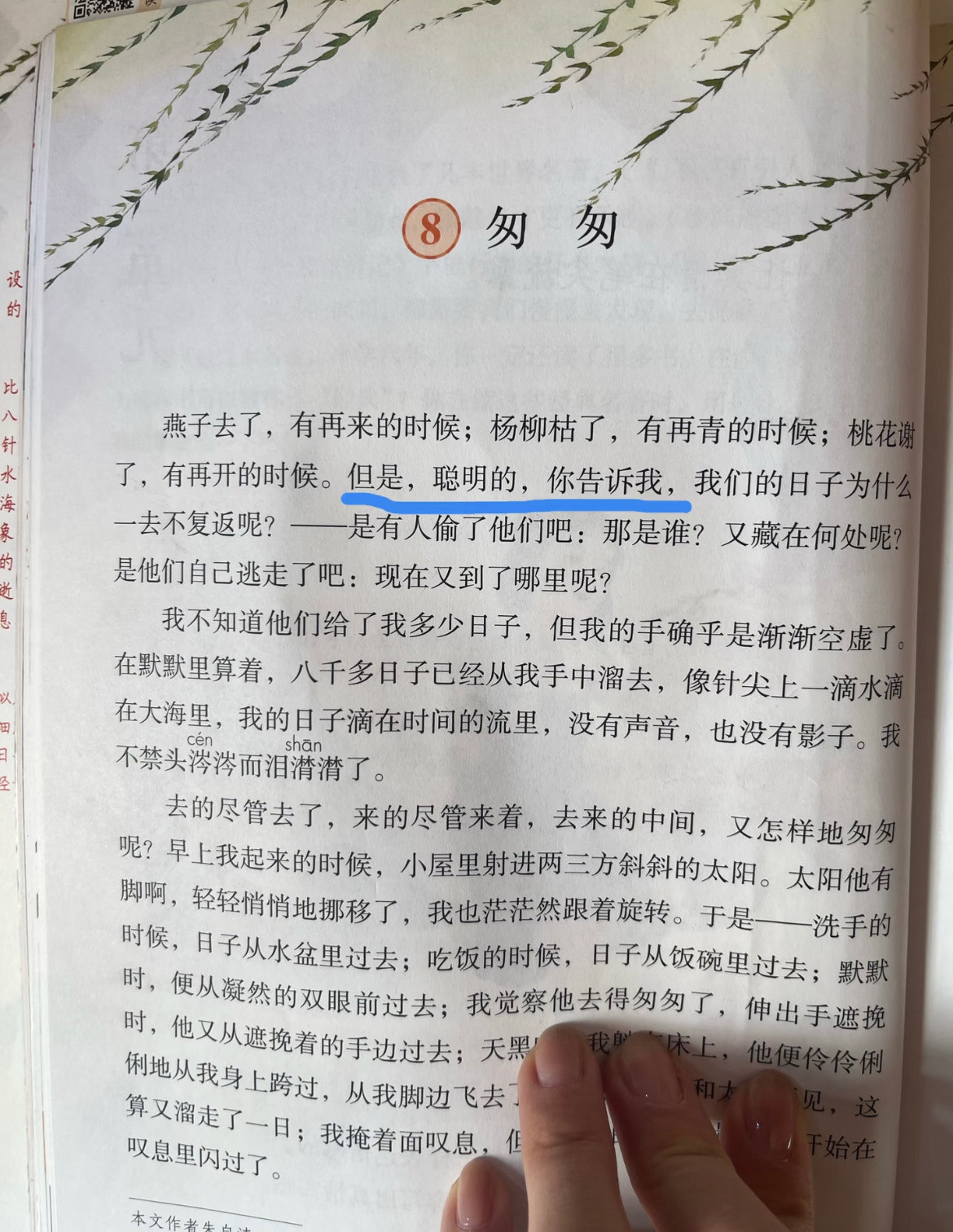 这里为什么要放逗号，读着有点拗口呢。