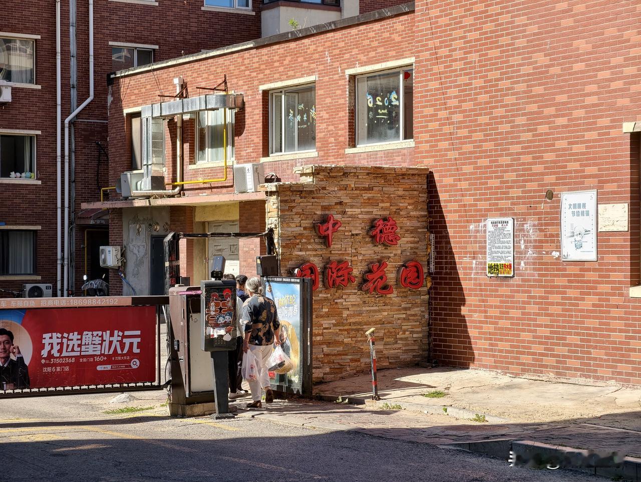 724中德国际花园，底商大批闲置多年，到底是什么原因？今天咱们聊聊大东区7