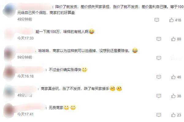 2024年12月20日，北京的乐女士（化名）为了投资，以478元每克的价钱在直播