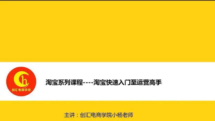 淘宝新手开店视频教程 QQ空间装修淘宝店(完