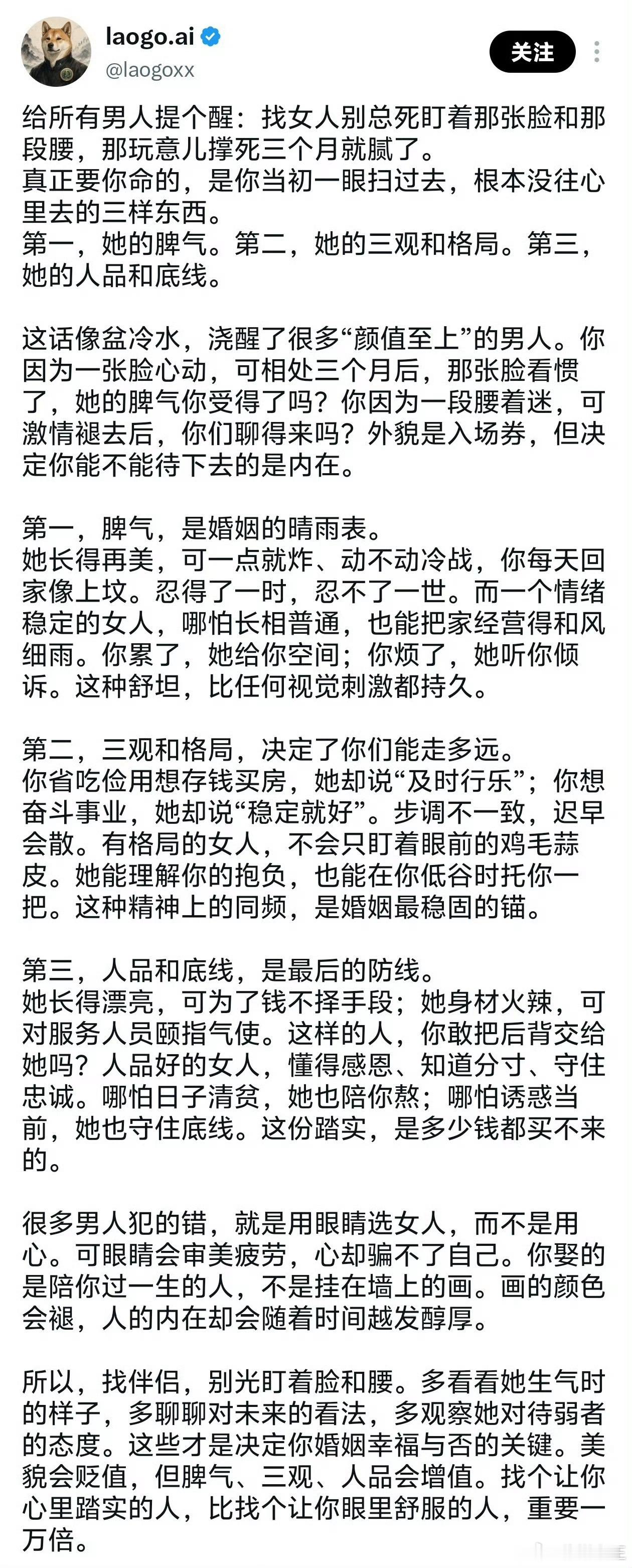 男人应该找什么样的女人？这是千百年来，古今中外的男人考虑过的问题。。。。