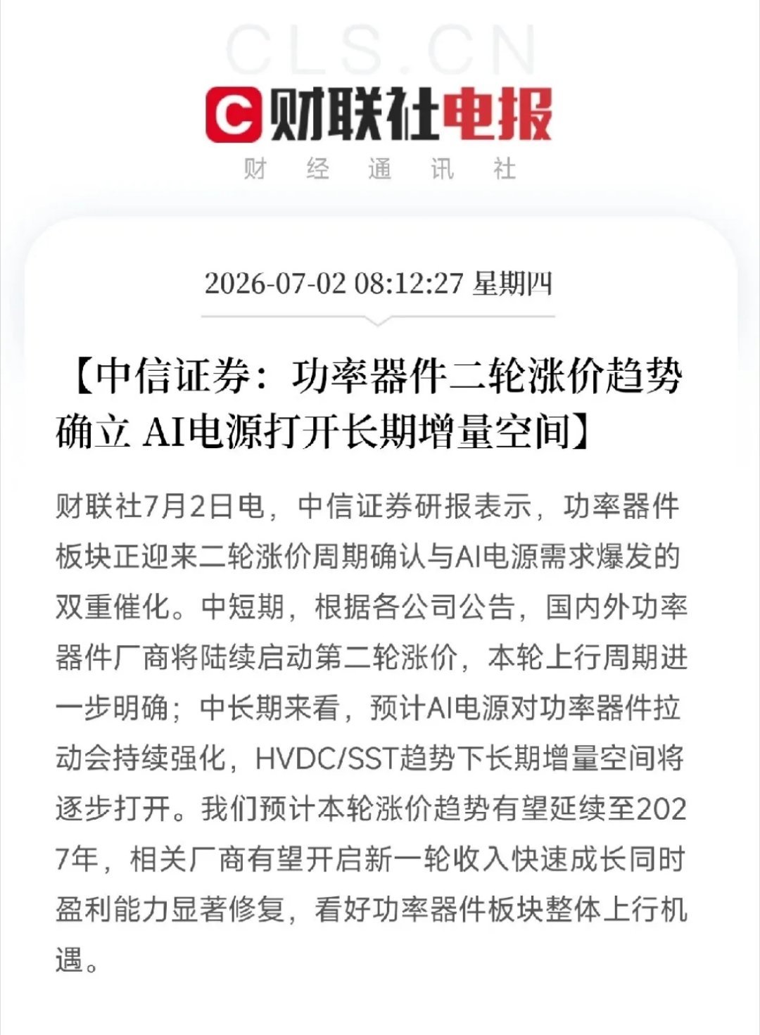 强制令！这次专治辅助驾驶吹牛，2027年起你的车必须达标  如果你开的...