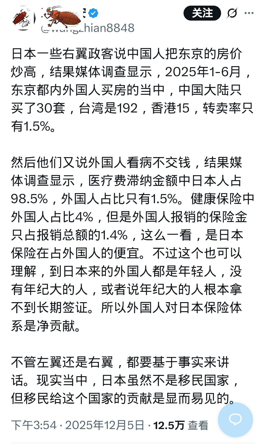还是资本主义铁拳比较教育人！菊座润日以来居然也学会了“实事求是”，要求JP人