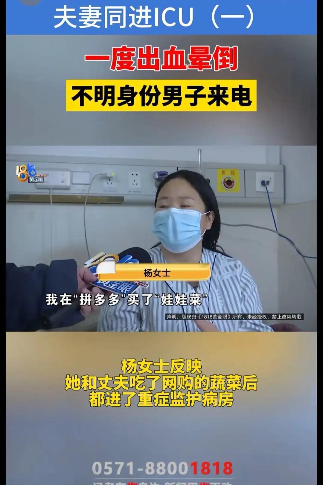 真是想不通，17块钱一箱的娃娃菜，怎么就能把人吃进医院，口鼻出血，花掉四五万还没