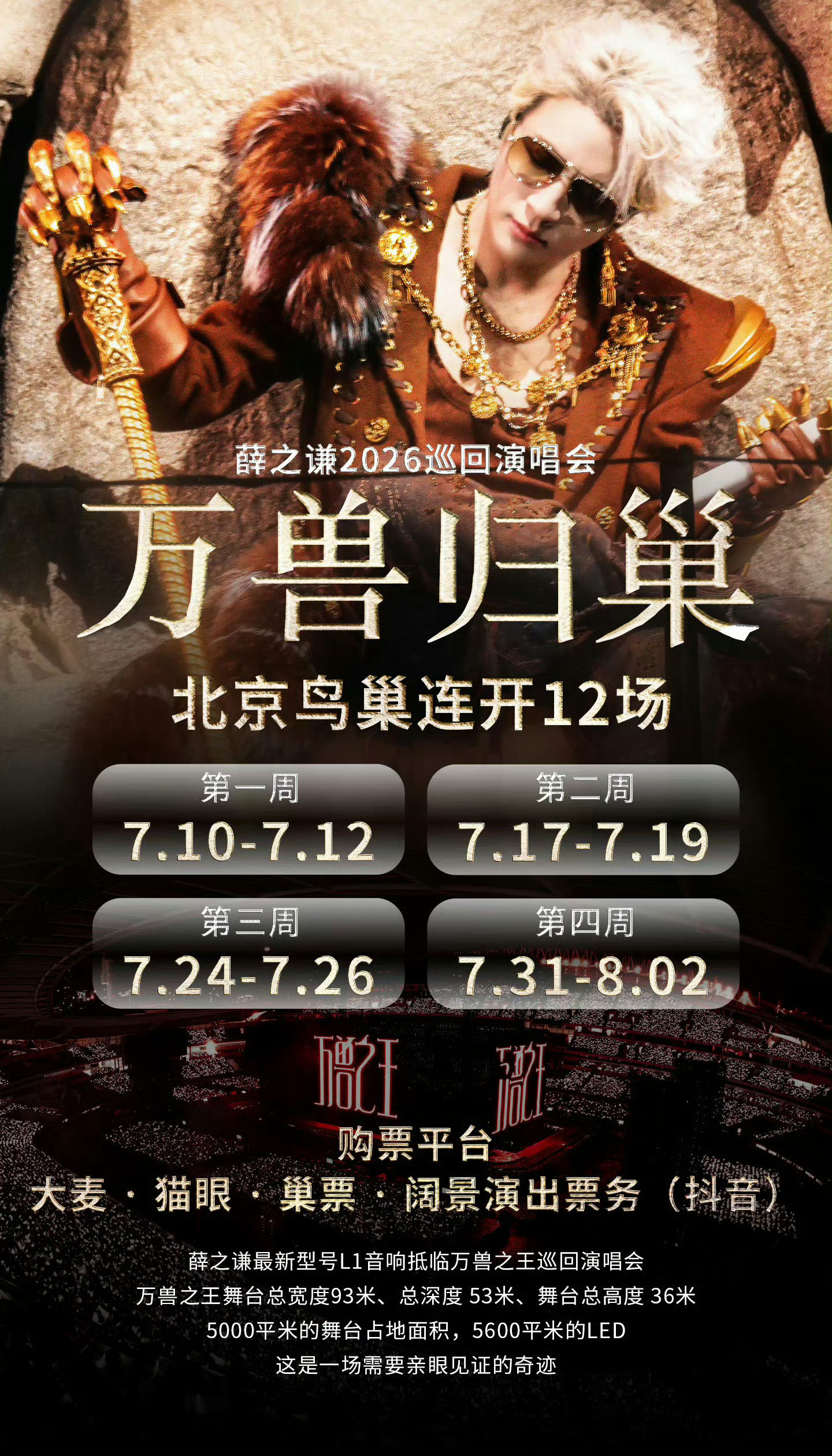 薛之谦抵制高价捆绑票大眼你又搬运这么关心薛之谦就预约明天上午十点三开吧再