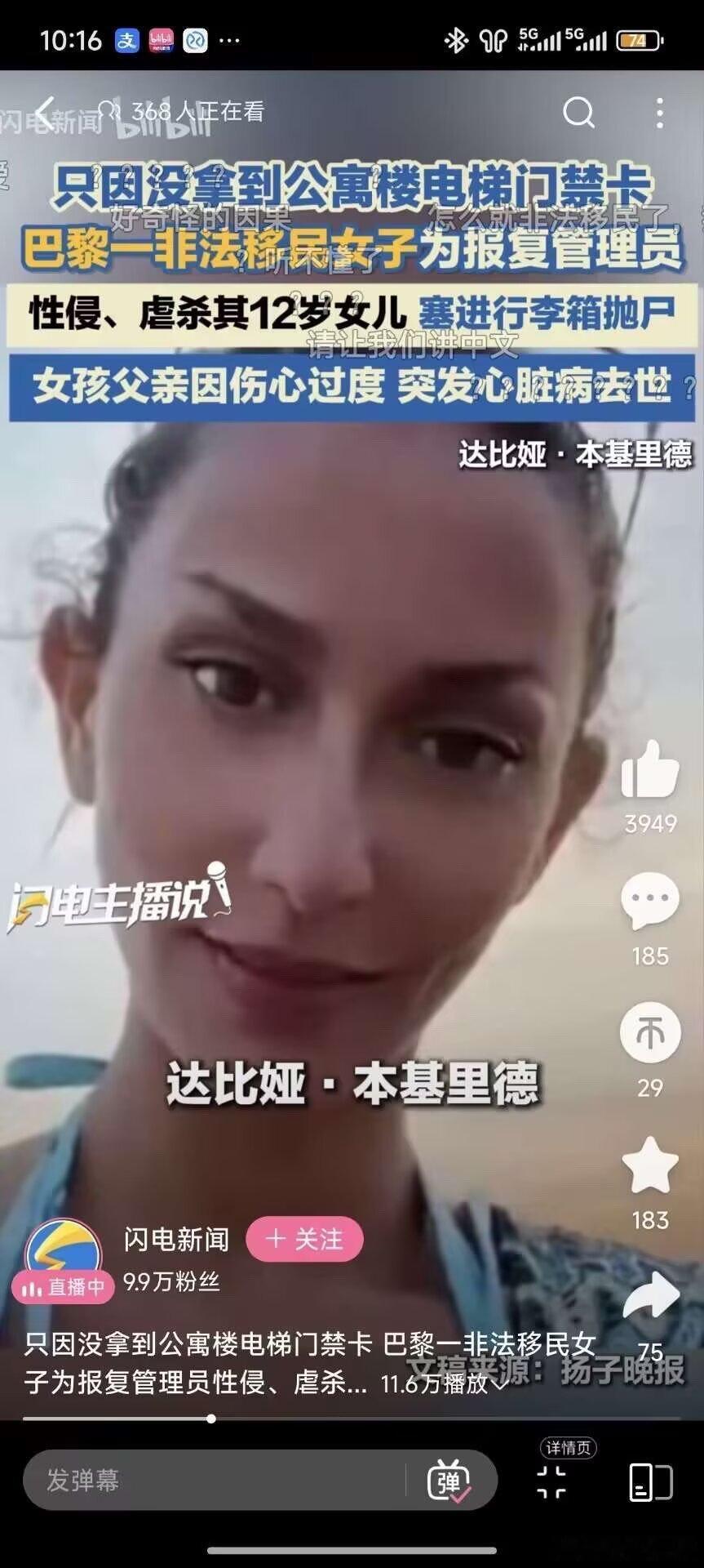 白左引进的非法移民，个个都是人才[裂开][裂开]​​​