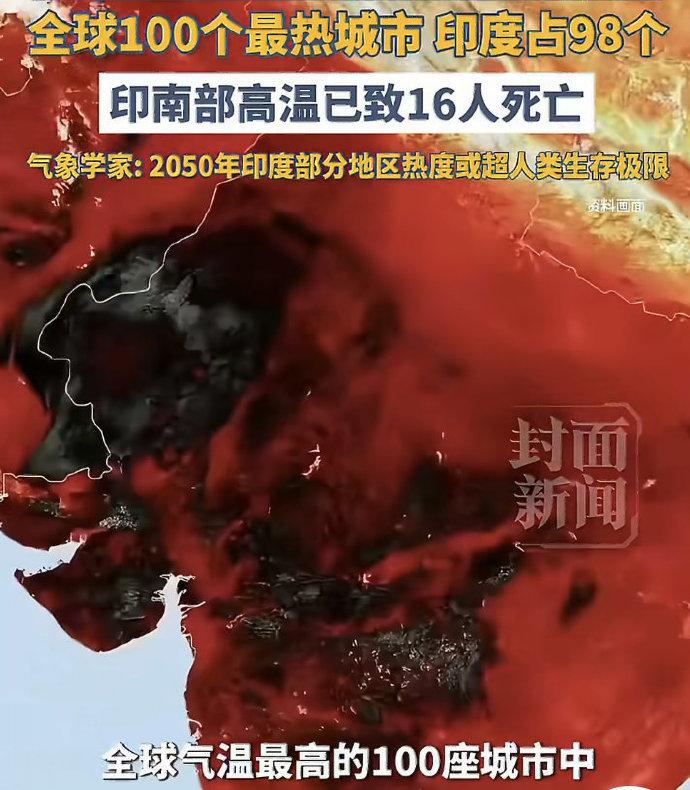 唉，全球最热一百城独占98……你不服都不行啊[汗]，这都是造了什么孽啊，才得此因