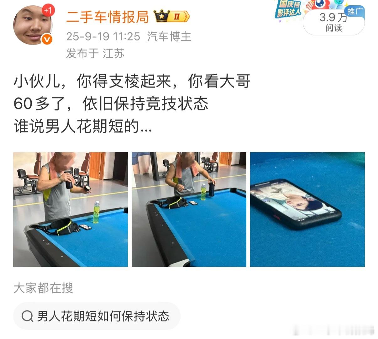 大哥看着其貌不扬的，我真以为是保洁没想到这么有实力…[跪了]​​​