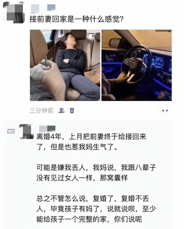 是为了孩子？还是为了啥？
