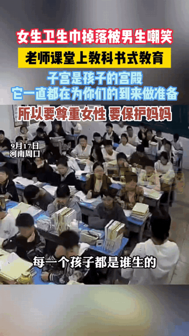 “没想到上央视新闻了！”河南，七年级女生卫生巾不慎掉落，遭班上男生嘲笑，甚至还故