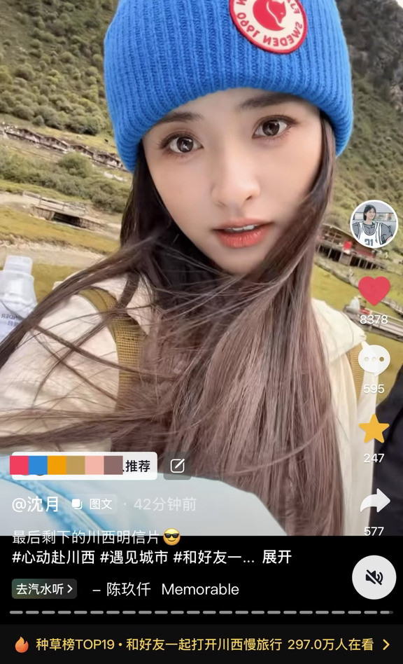 沈月真的在川西拍了好多大片