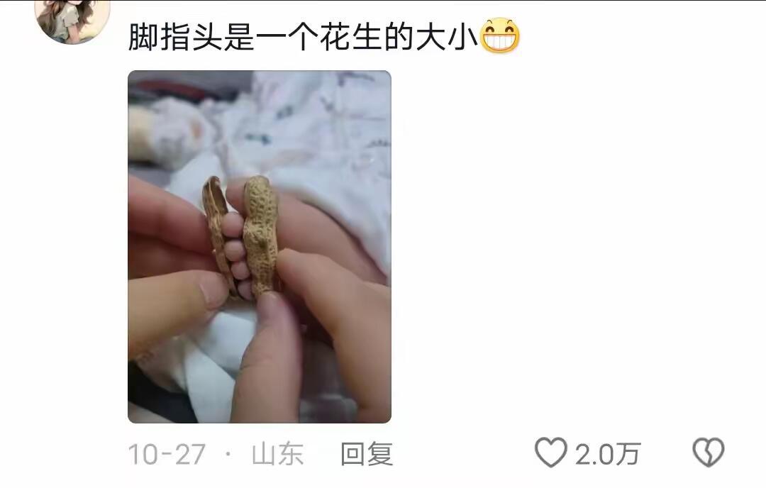 刚出生的宝宝有多小？这也太萌了叭～