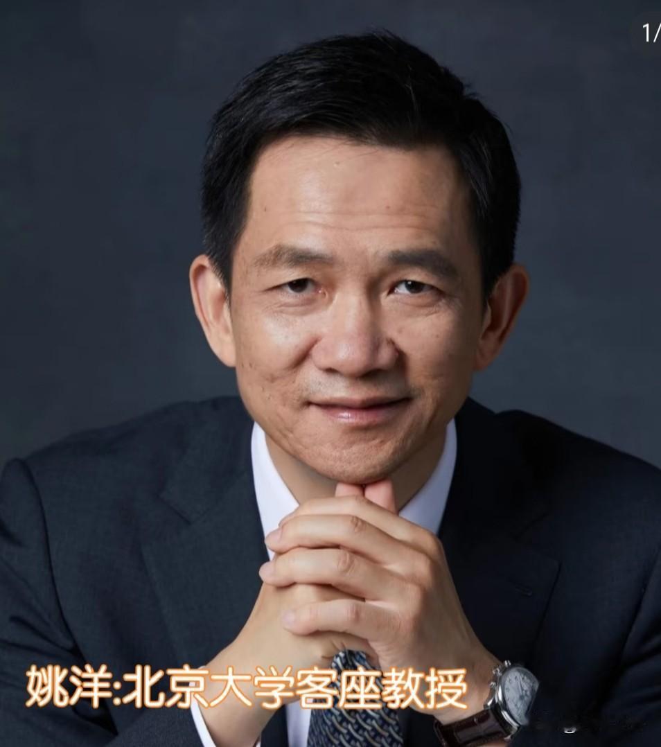 姚洋把话说透了：30万亿三角债卡死经济，救急比谋远更紧迫姚洋在五道口论坛上说